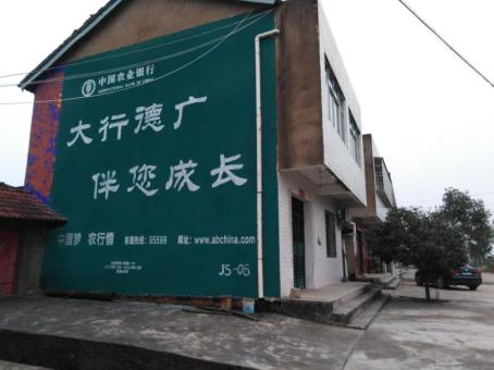 阜宁县制作墙体广告应该关注的问题