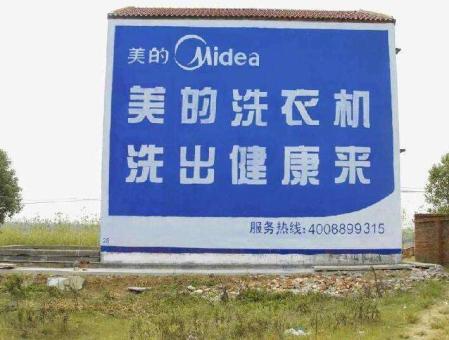 阜宁县墙体广告——城乡最后一公里传播的广告利器