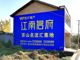 阜宁县墙体广告的选址原则