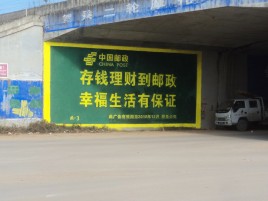 阜宁县墙体广告的整合营销的新方式