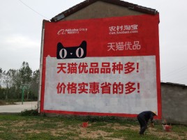 阜宁县互联网广告横飞的当下，为什么最受欢迎的依然是户外墙体广告？