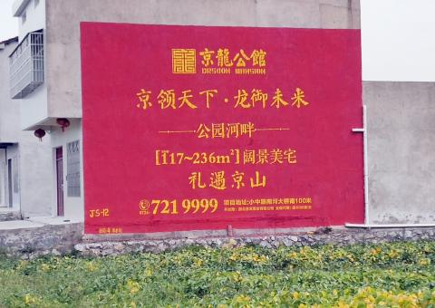 阜宁县为什么家喻户晓，销量火爆的品牌，还在做墙体广告呢？