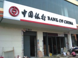 阜宁县门头店招设计地域性文化