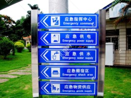 阜宁县标识导向系统设计需要掌握的四大元素
