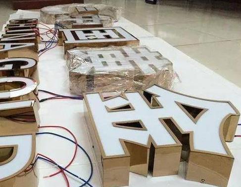 阜宁县最常见的几种发光字