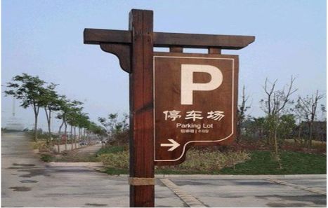 阜宁县制作标识牌需要注意什么？