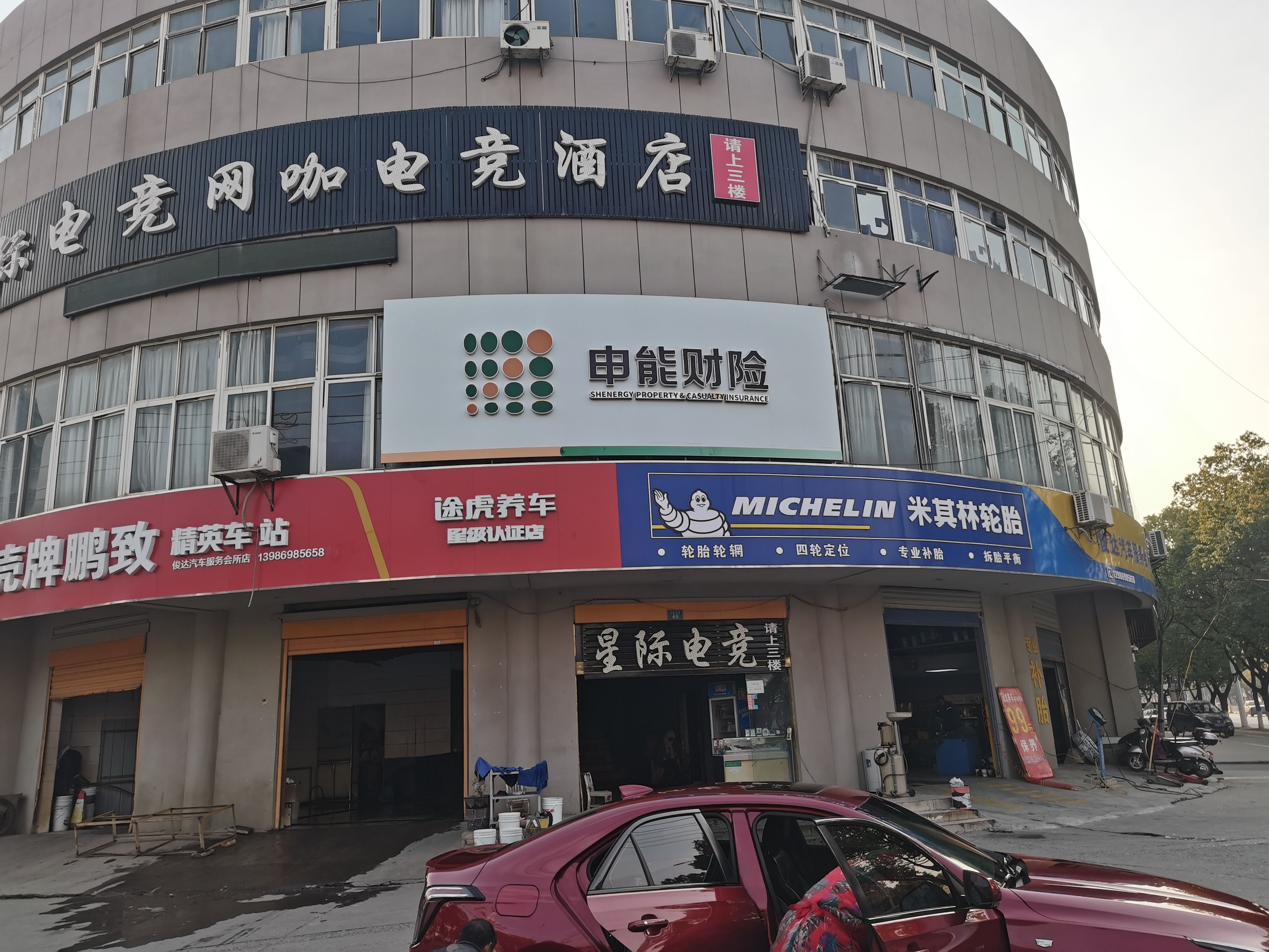 阜宁县申能财险门头