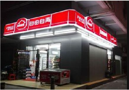 阜宁县便利店灯箱制作材质如何选择？