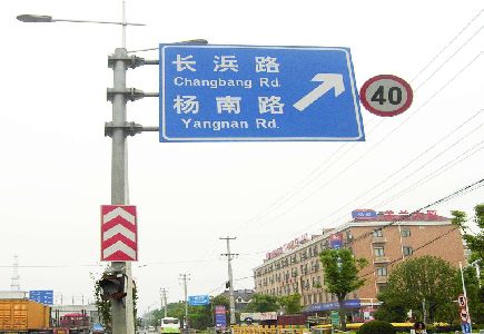 阜宁县标识牌质量保证措施