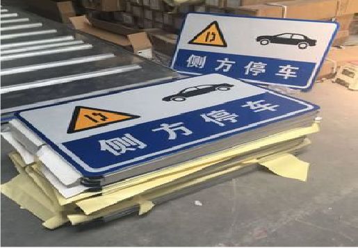 阜宁县反光标识牌的制作流程