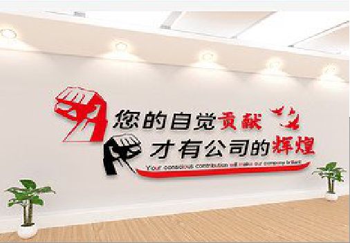 阜宁县企业文化墙装在哪里合适？
