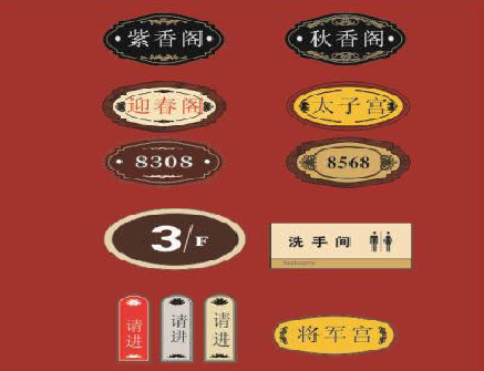 阜宁县门牌设计制作三要素。