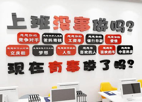 阜宁县如何利用亚克力制作公司文化墙？