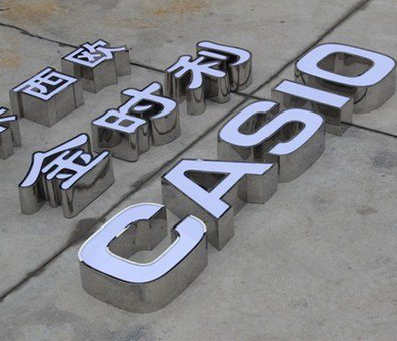 阜宁县定制发光字需要多久？