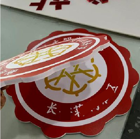 阜宁县PVC加UV打印的过程梳理。
